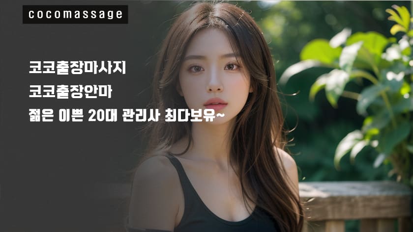 하남면출장마사지의 매니저 사진