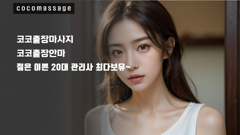 상서면출장마사지의 매니저 사진